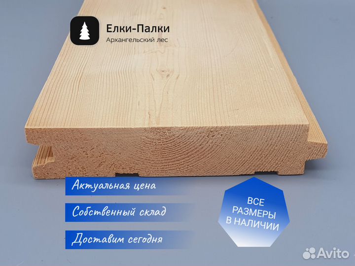 Половая доска сосна