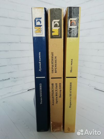 Книги Мир приключений СССР