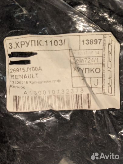 Кронштейн птф левой renault koleos 26915JY00A