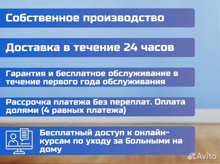 Медицинская кровать для лежачих больных