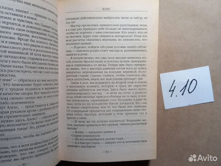 Воин Бубела Олег