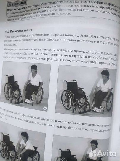 Кресло-коляска старт ottobocx