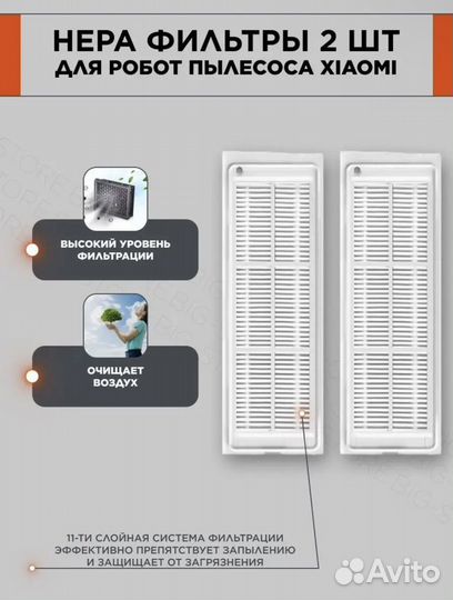 Xiaomi сменные фильтр и щетки на робот-пылесос