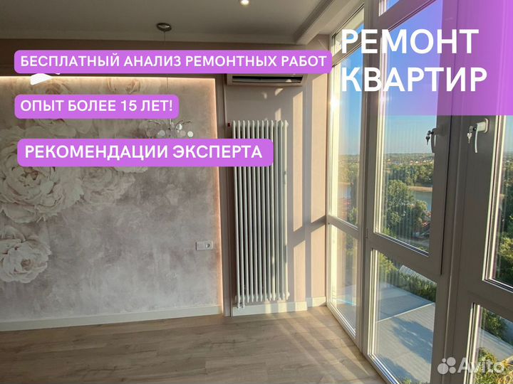 Ремонт и отделка квартир под ключ частная бригада