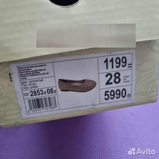 Балетки на девочку 28