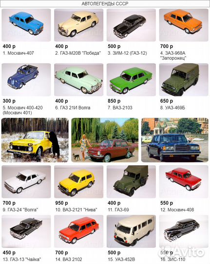 Автолегенды СССР