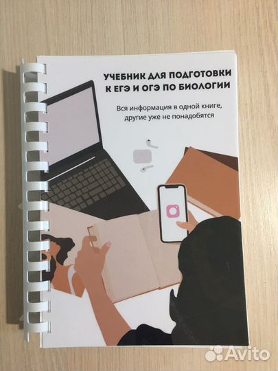 Учебник для подготовки к егэ и огэ по биологии