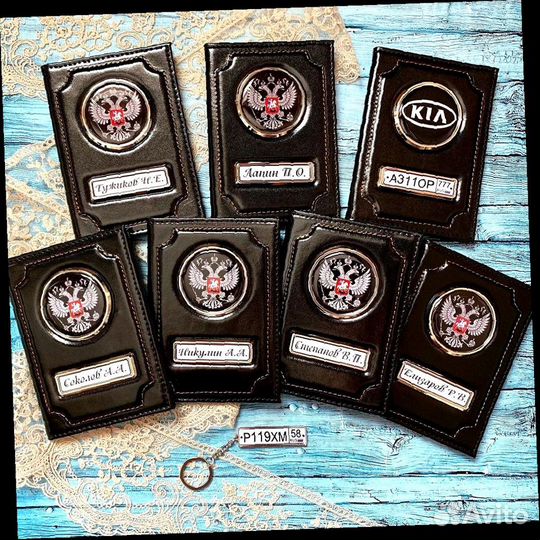 Обложка для автодокументов