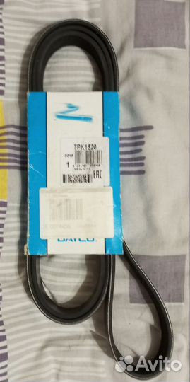 Ремень приводной