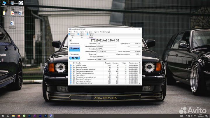 Жесткий диск