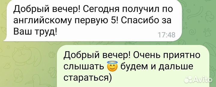 Онлайн репетитор по английскому языку подготовка к