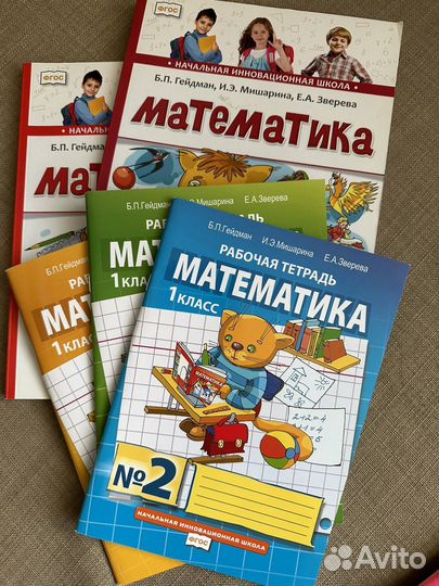 Учебник Гейдман
