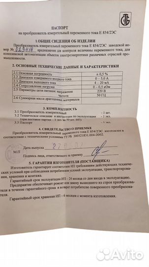 Лампа настольная с абажуром