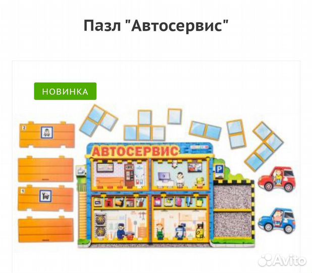 Товары детям игры