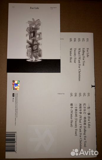Exo k-pop For Life альбом 2 CD Chen Чен