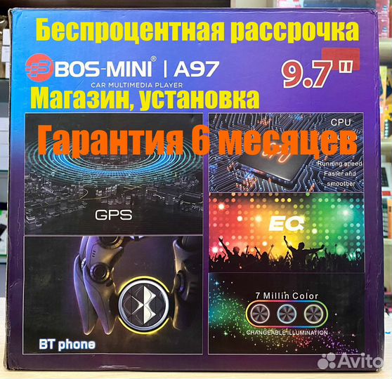 Магнитола 9,7