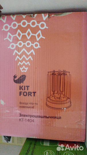 Электрошашлычница Kitfort kt 1404