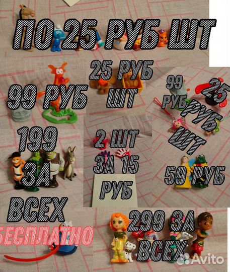 Игрушки из киндера, ландрина, животные