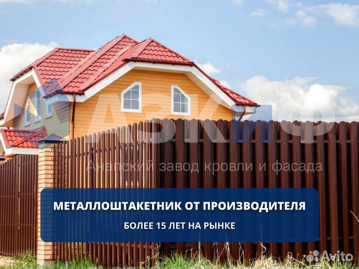 Металлоштакетник от завода-производителя