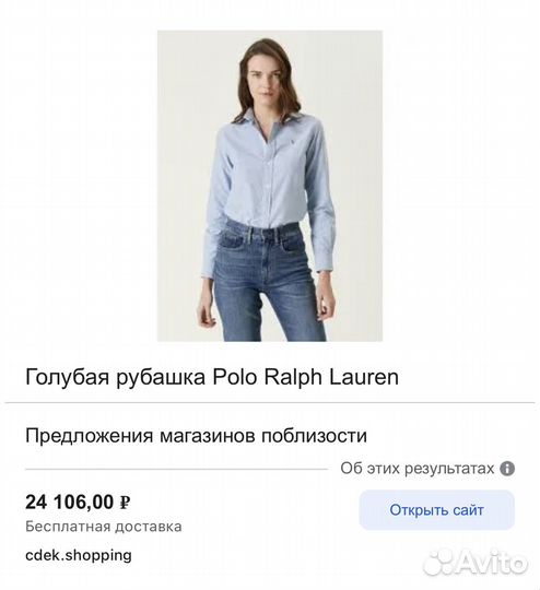 Ralph lauren рубашка s