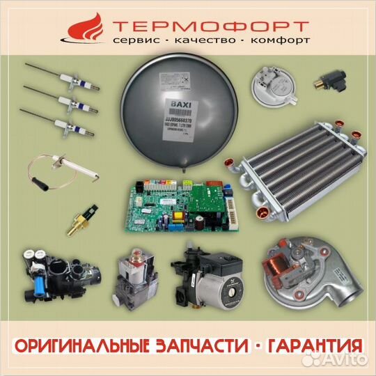 Плата управления на Protherm Скат 0020154085