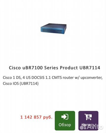 Маршрутизатор Cisco uBR7100 Series