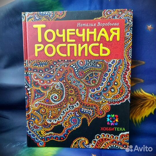 Книги по рукоделию 