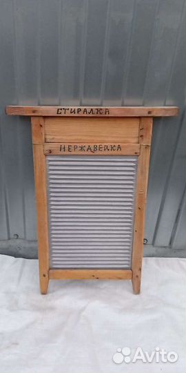 Стиральная машина СССР