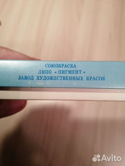 Акварельные краски Нева СССР
