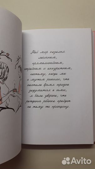 Книга Розанна Остин 