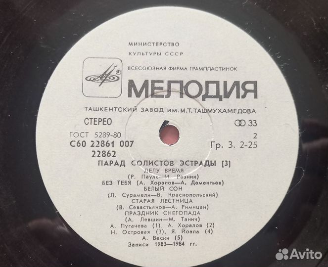 Пластинки 14шт / винил