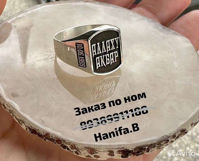 Кольцо перстень