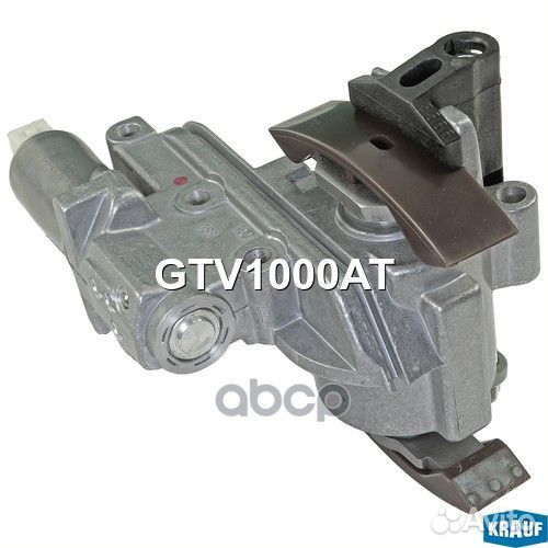 Натяжитель цепи грм GTV1000AT GTV1000AT Krauf