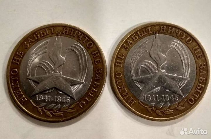 Юбилейные монеты