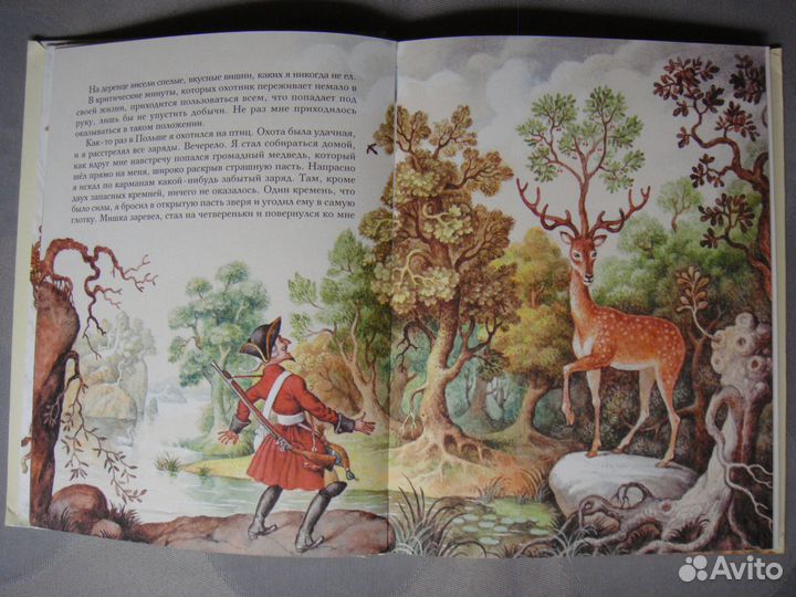 Детские книги для младших школьников