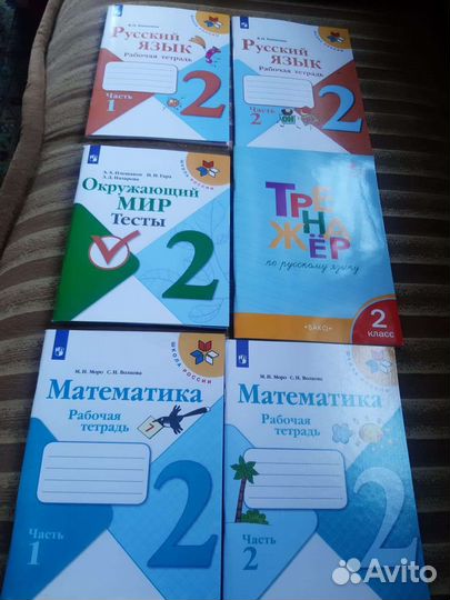 Учебники и рабочие тетради 2 класс новые