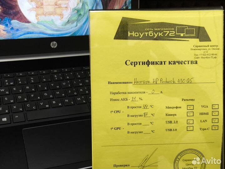 Шустрый ноутбук HP Probook