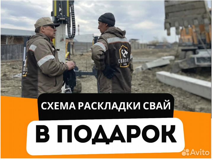 Жб сваи для любых строений