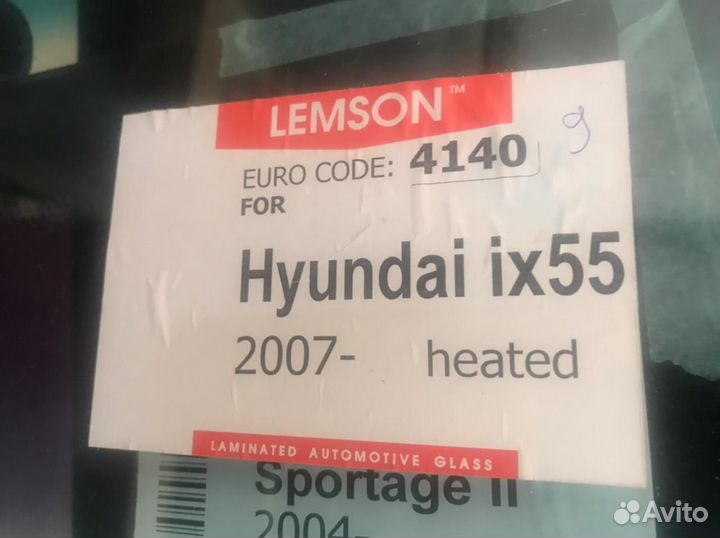 Лобовое стекло Hyundai ix55 /Veracruz (2007-12) ощ