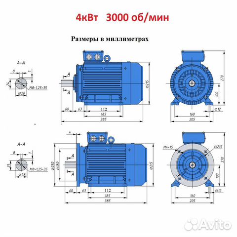 Электродвигатели 4кВт в наличии
