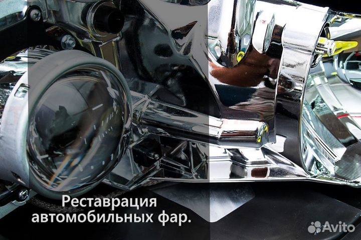 Устранение запотевания фар