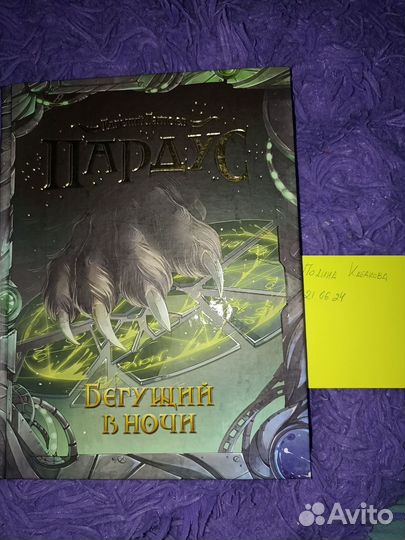 Книги пардус