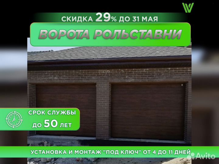 Ворота гаражные
