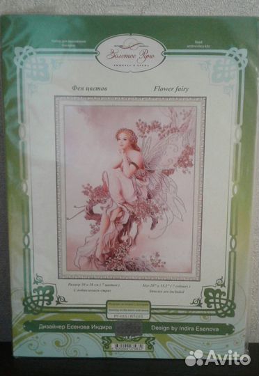 Набор для вышивания бисером и стразами Фея цветов
