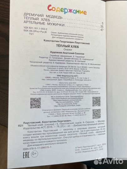 Продам детские книги