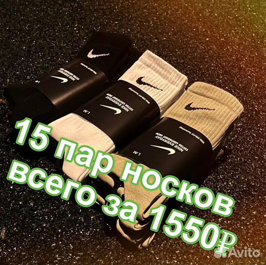 Носки nike everyday
