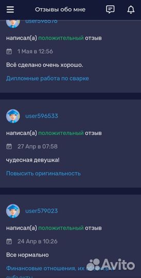 Дипломные, курсовые работы. Репетиторские услуги