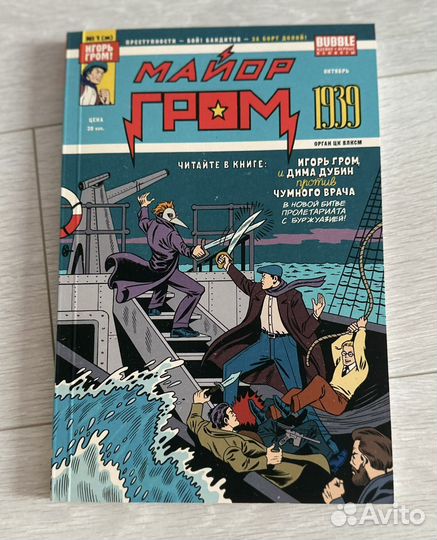 Комиксы bubble редкие и эксклюзивные