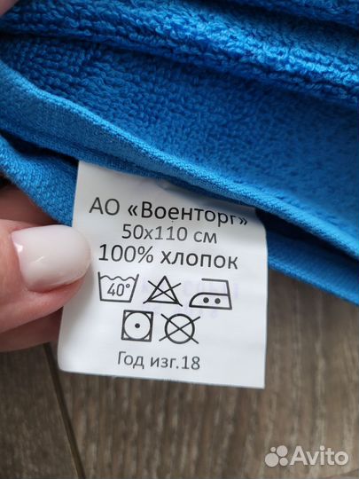 Полотенце (Военторг)