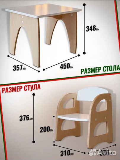 Детский стол и стул